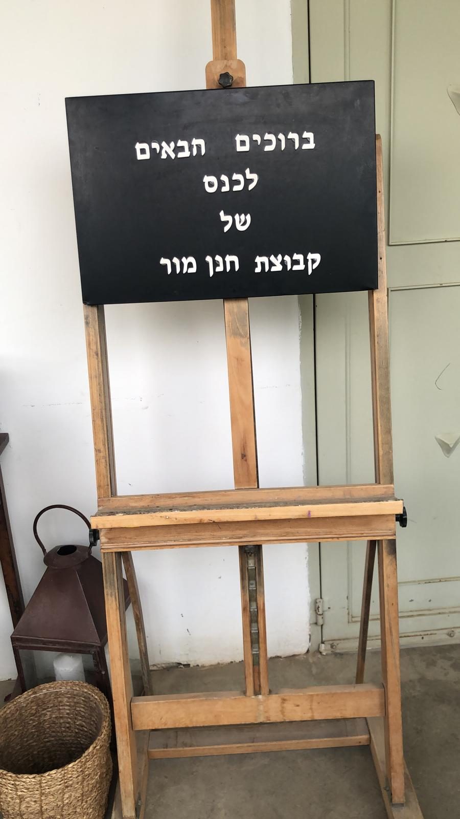 בית הדבש 2023